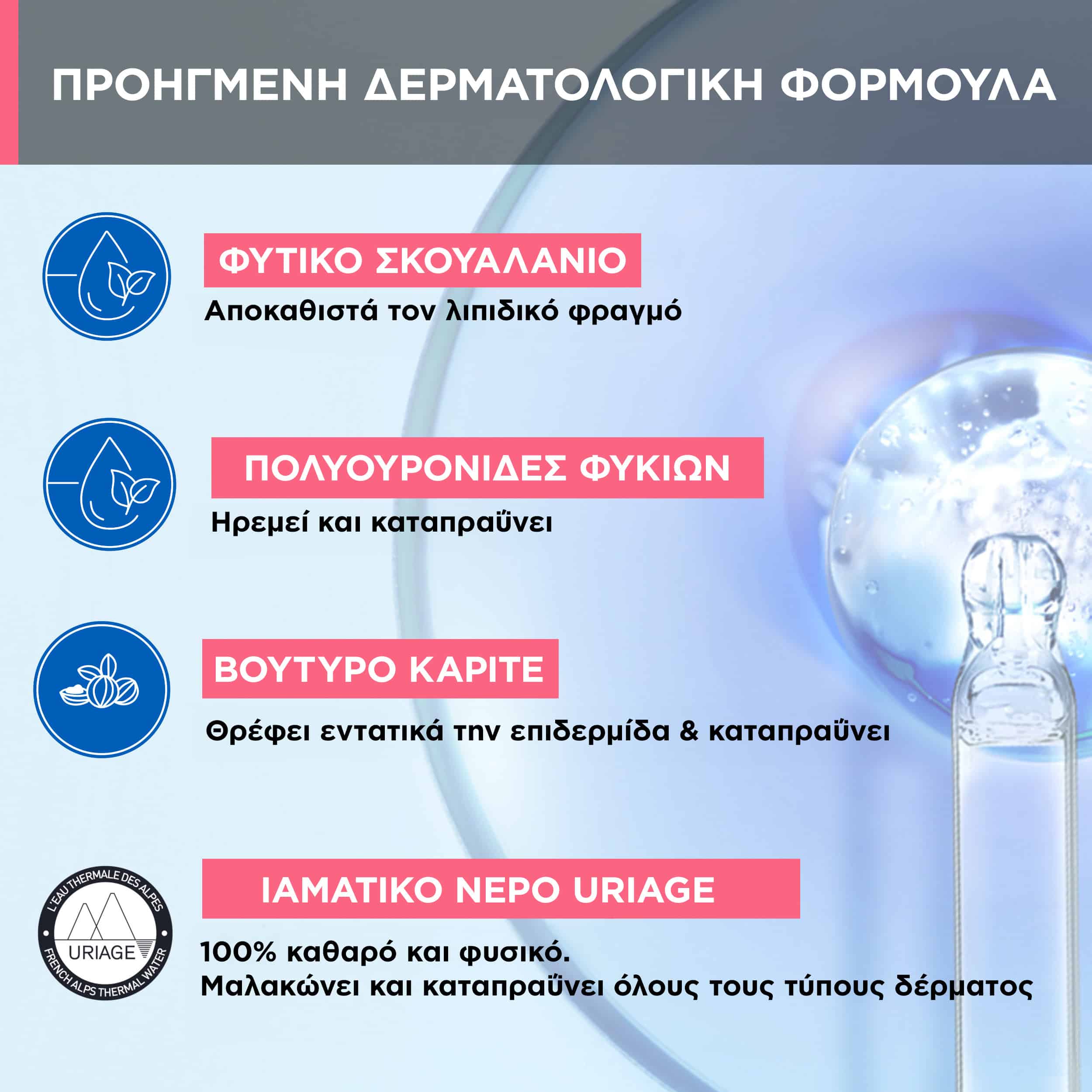 URIAGE - TOLEDERM CONTROL Soin Apaisant Riche - 40ml